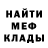 Меф VHQ Mali Meister