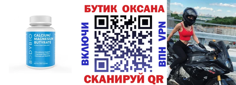 Бутират жидкий экстази  где можно купить   Билибино 