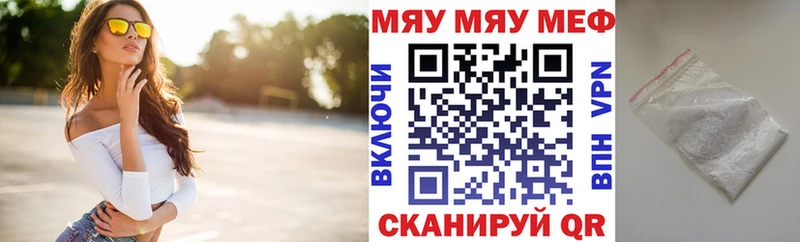 Меф мяу мяу мука Билибино