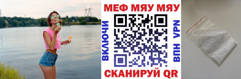 гидра tor  Билибино  МЯУ-МЯУ кристаллы 