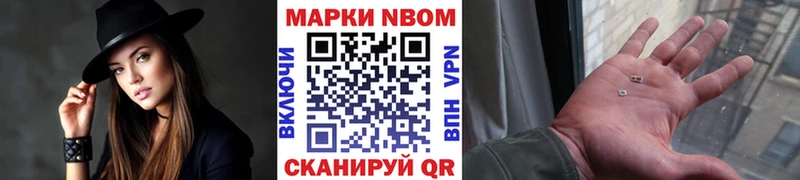 Марки 25I-NBOMe 1,5мг  Билибино 