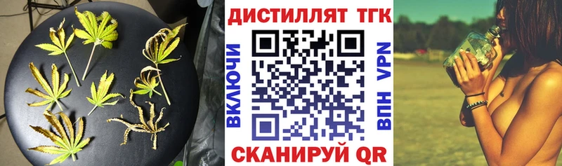 Дистиллят ТГК вейп с тгк  что такое   Билибино 